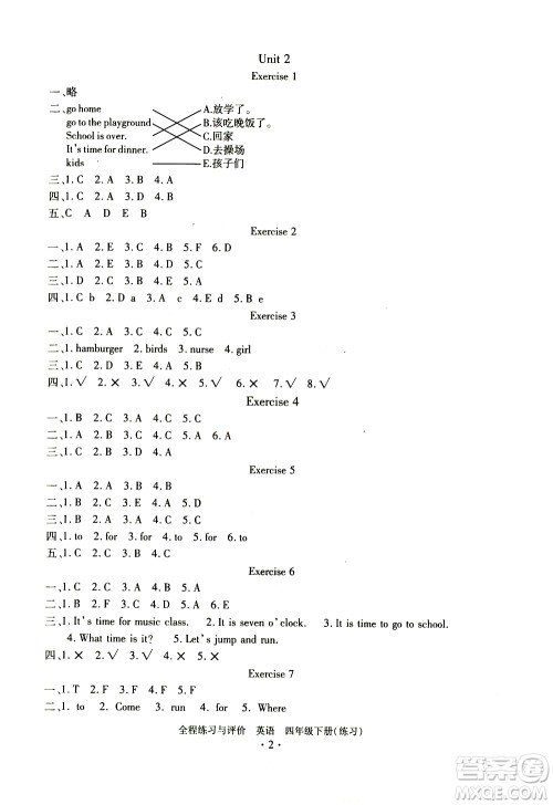 浙江人民出版社2021全程练习与评价练习四年级下册英语R人教版答案 浙江人民出版社2021全程练习与评价练习四年级下册英语R人教版答案