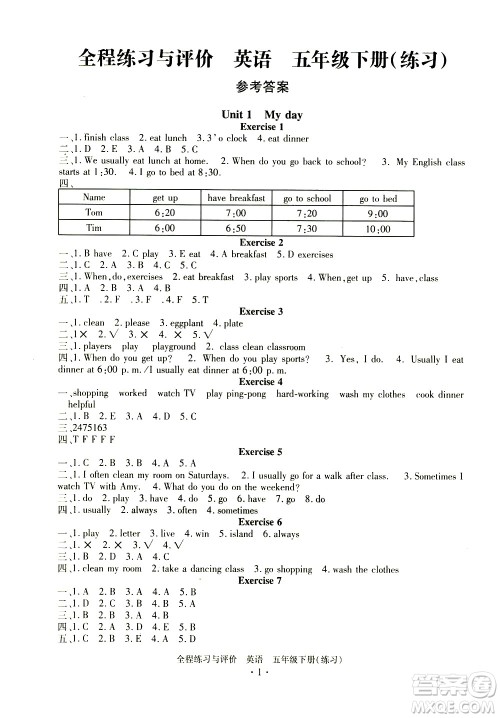 浙江人民出版社2021全程练习与评价练习五年级下册英语R人教版答案 浙江人民出版社2021全程练习与评价练习五年级下册英语R人教版答案
