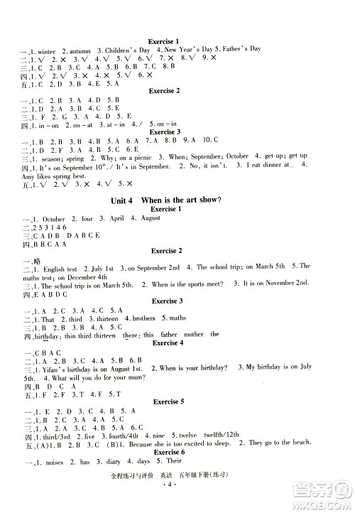 浙江人民出版社2021全程练习与评价练习五年级下册英语R人教版答案 浙江人民出版社2021全程练习与评价练习五年级下册英语R人教版答案