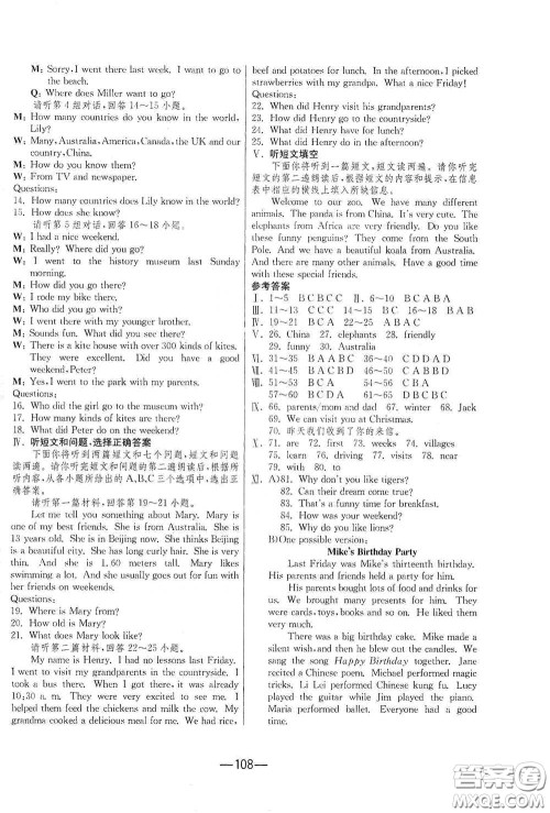江苏人民出版社2021期末闯关七年级英语下册人民教育版答案 江苏人民出版社2021期末闯关七年级英语下册人民教育版答案