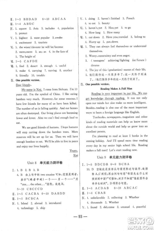 江苏人民出版社2021期末闯关八年级英语下册人民教育版答案