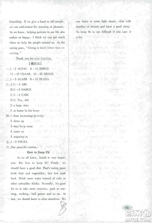 长春出版社2021聚能闯关100分期末复习冲刺卷九年级英语下册答案 长春出版社2021聚能闯关100分期末复习冲刺卷九年级英语下册答案