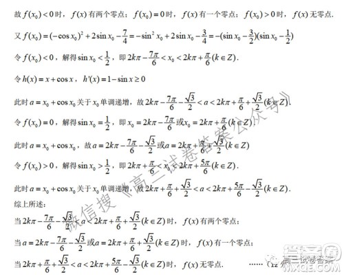 武汉市2021届高中毕业生五月供题数学试题及答案 武汉市2021届高中毕业生五月供题数学试题及答案