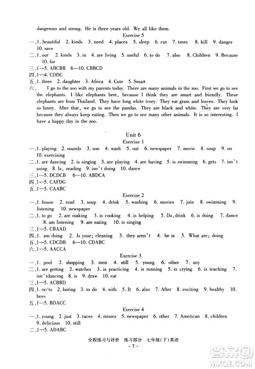 浙江人民出版社2021全程练习与评价练习七年级下册英语R人教版答案