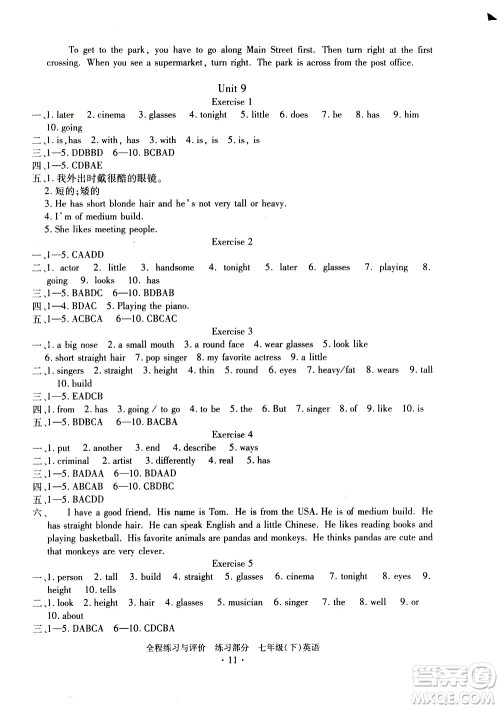 浙江人民出版社2021全程练习与评价练习七年级下册英语R人教版答案