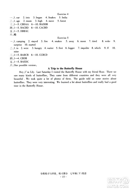 浙江人民出版社2021全程练习与评价练习七年级下册英语R人教版答案