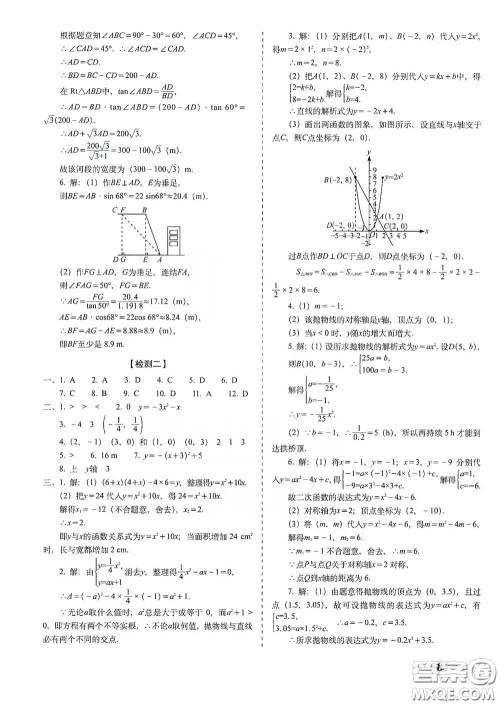 长春出版社2021聚能闯关100分期末复习冲刺卷九年级数学下册北师大版答案 长春出版社2021聚能闯关100分期末复习冲刺卷九年级数学下册北师大版答案