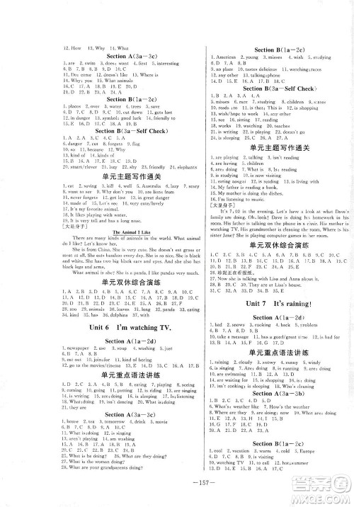 团结出版社2021中华题王英语七年级下册RJ人教版答案 团结出版社2021中华题王英语七年级下册RJ人教版答案