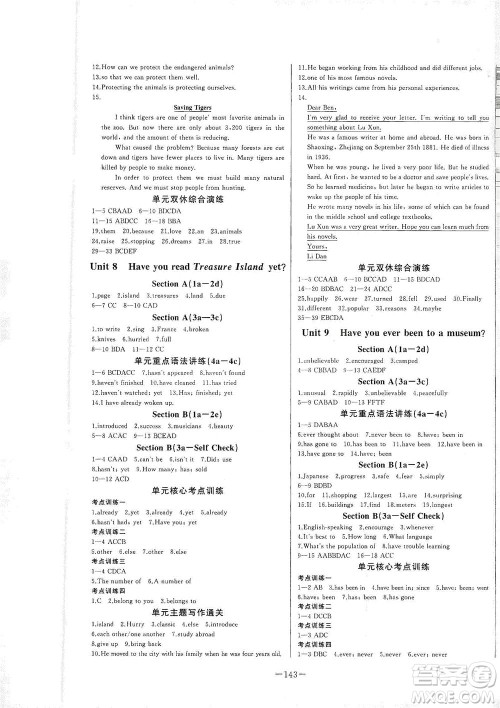 团结出版社2021中华题王英语八年级下册RJ人教版答案 团结出版社2021中华题王英语八年级下册RJ人教版答案