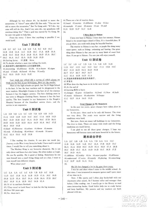 团结出版社2021中华题王英语八年级下册RJ人教版答案 团结出版社2021中华题王英语八年级下册RJ人教版答案
