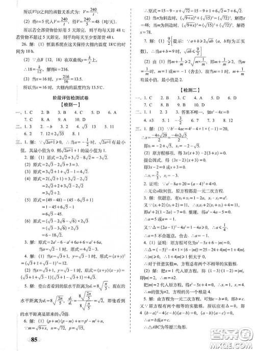 长春出版社2021聚能闯关100分期末复习冲刺卷八年级数学下册浙教版答案 长春出版社2021聚能闯关100分期末复习冲刺卷八年级数学下册浙教版答案