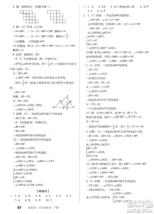 长春出版社2021聚能闯关100分期末复习冲刺卷八年级数学下册浙教版答案 长春出版社2021聚能闯关100分期末复习冲刺卷八年级数学下册浙教版答案