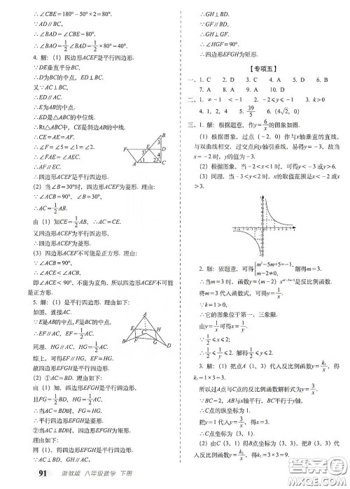 长春出版社2021聚能闯关100分期末复习冲刺卷八年级数学下册浙教版答案 长春出版社2021聚能闯关100分期末复习冲刺卷八年级数学下册浙教版答案