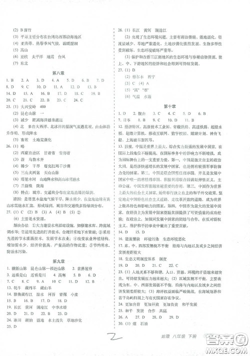 长春出版社2021聚能闯关100分期末复习冲刺卷八年级地理下册答案