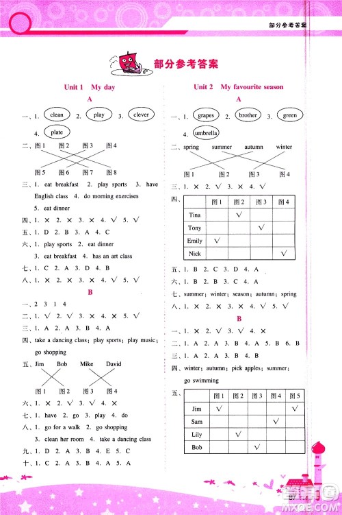 广西师范大学出版社2021新课程学习辅导英语五年级下册人教版答案