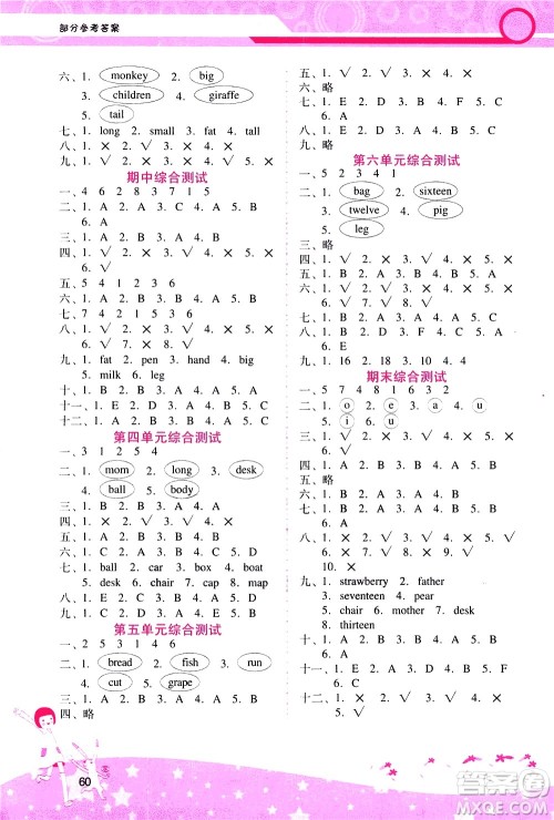 广西师范大学出版社2021新课程学习辅导英语三年级下册人教版答案