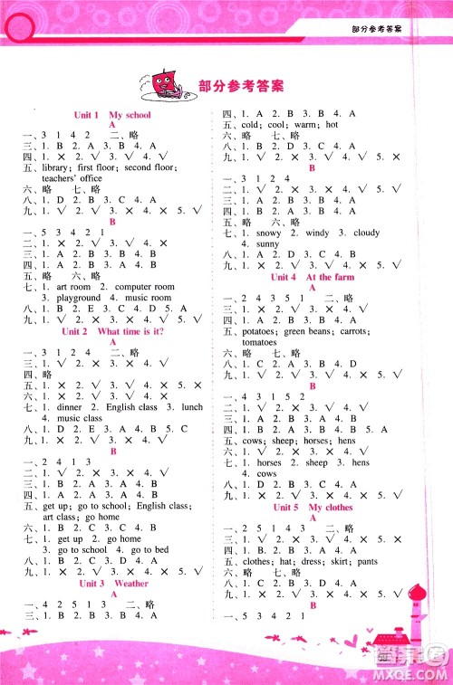 广西师范大学出版社2021新课程学习辅导英语四年级下册人教版答案