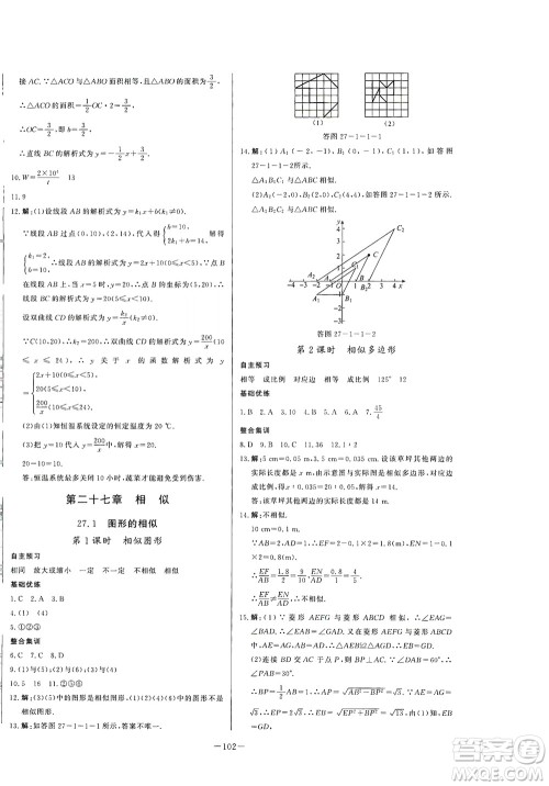 团结出版社2021中华题王数学九年级下册RJ人教版答案 团结出版社2021中华题王数学九年级下册RJ人教版答案