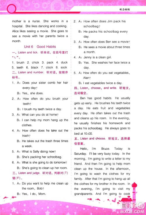 广西师范大学出版社2021新课程学习辅导英语五年级下册广东人民版答案