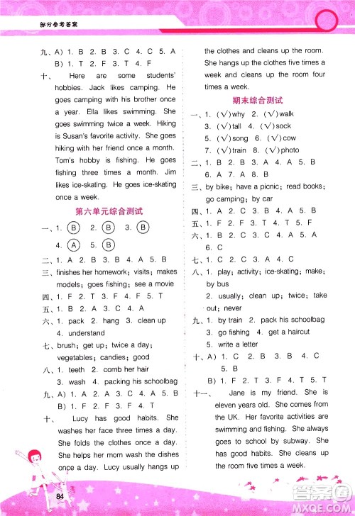 广西师范大学出版社2021新课程学习辅导英语五年级下册广东人民版答案