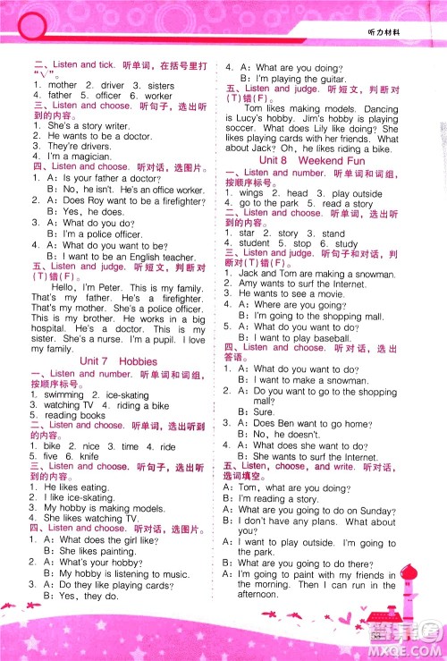 广西师范大学出版社2021新课程学习辅导英语四年级下册广东人民版答案 广西师范大学出版社2021新课程学习辅导英语四年级下册广东人民版答案