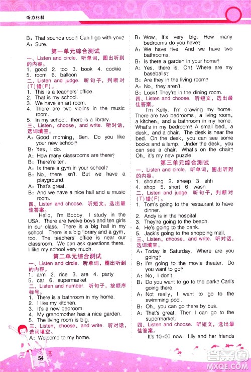 广西师范大学出版社2021新课程学习辅导英语四年级下册广东人民版答案 广西师范大学出版社2021新课程学习辅导英语四年级下册广东人民版答案