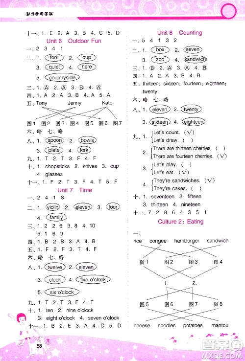 广西师范大学出版社2021新课程学习辅导英语三年级下册广东人民版答案 广西师范大学出版社2021新课程学习辅导英语三年级下册广东人民版答案