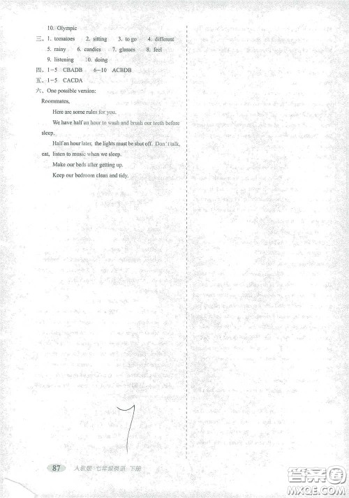 长春出版社2021聚能闯关100分期末复习冲刺卷七年级英语下册人教版答案