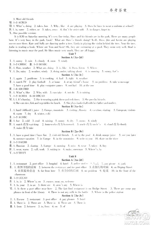 甘肃教育出版社2021年英语配套综合练习七年级下册人教版答案 甘肃教育出版社2021年英语配套综合练习七年级下册人教版答案