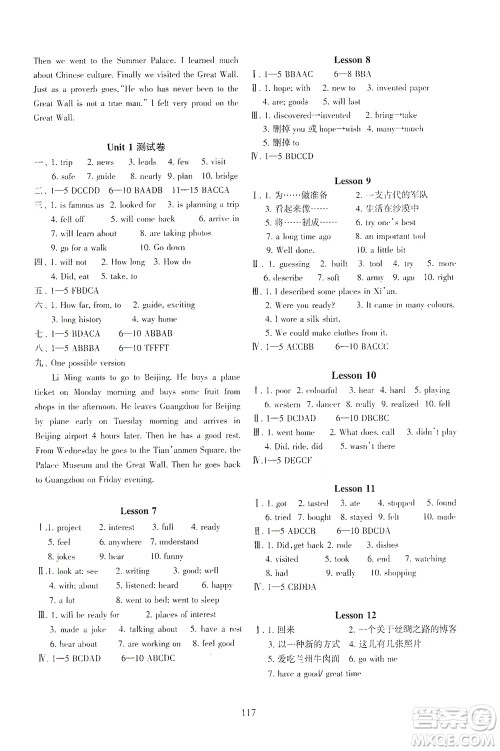 河北教育出版社2021年英语配套综合练习七年级下册河北教育版答案 河北教育出版社2021年英语配套综合练习七年级下册河北教育版答案