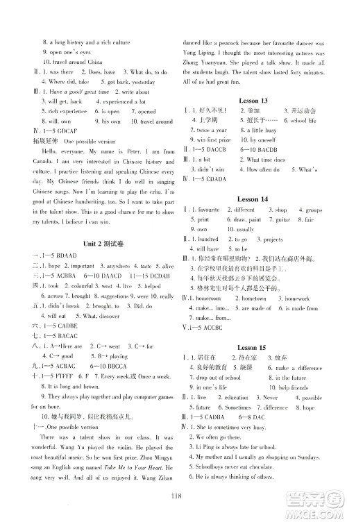 河北教育出版社2021年英语配套综合练习七年级下册河北教育版答案 河北教育出版社2021年英语配套综合练习七年级下册河北教育版答案
