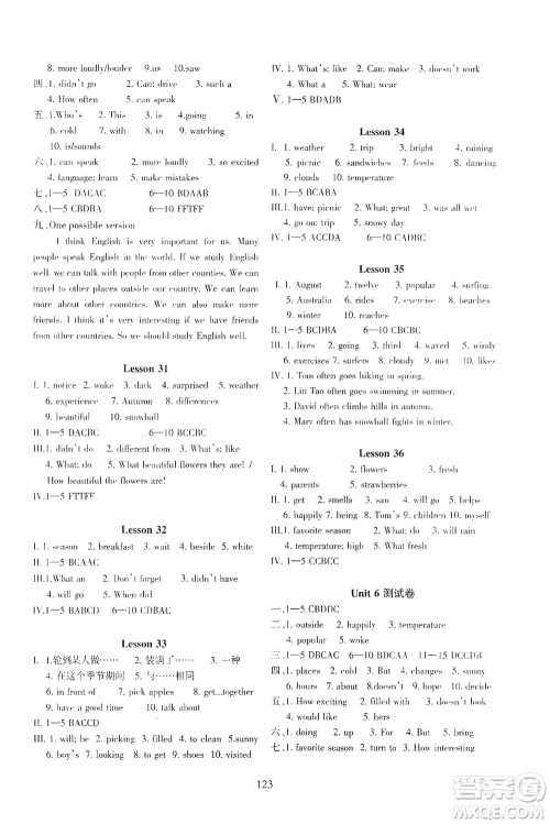 河北教育出版社2021年英语配套综合练习七年级下册河北教育版答案 河北教育出版社2021年英语配套综合练习七年级下册河北教育版答案