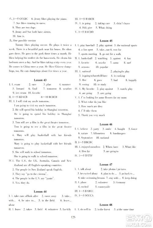 河北教育出版社2021年英语配套综合练习七年级下册河北教育版答案 河北教育出版社2021年英语配套综合练习七年级下册河北教育版答案