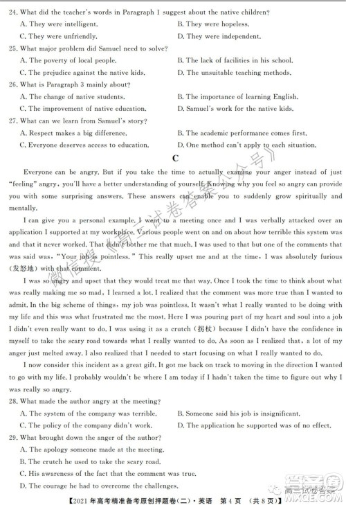 2021年高考精准备考原创押题二英语试卷及答案