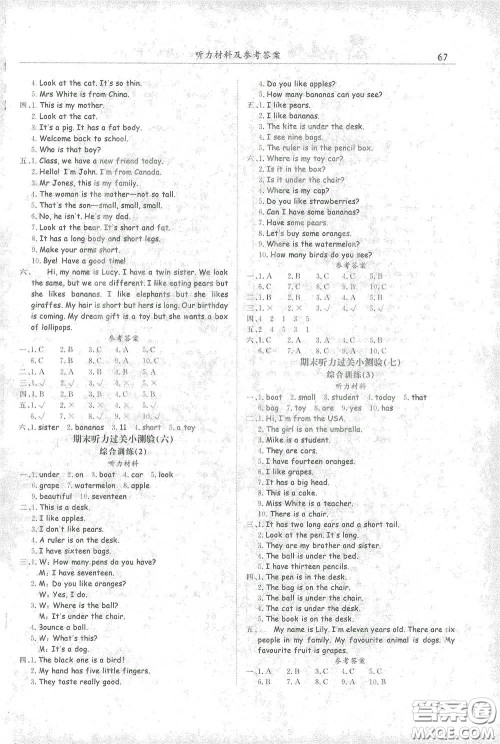 龙门书局2021黄冈小状元满分冲刺微测验期末复习专用三年级英语下册人教版答案