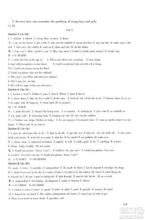 北京师范大学出版社2021年英语配套综合练习八年级下册人教版答案