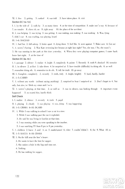 北京师范大学出版社2021年英语配套综合练习八年级下册人教版答案