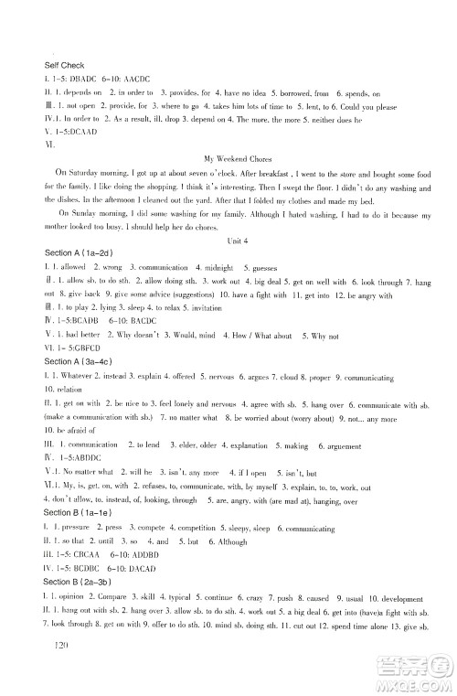 北京师范大学出版社2021年英语配套综合练习八年级下册人教版答案