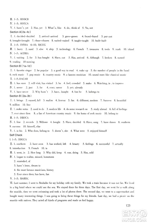 北京师范大学出版社2021年英语配套综合练习八年级下册人教版答案