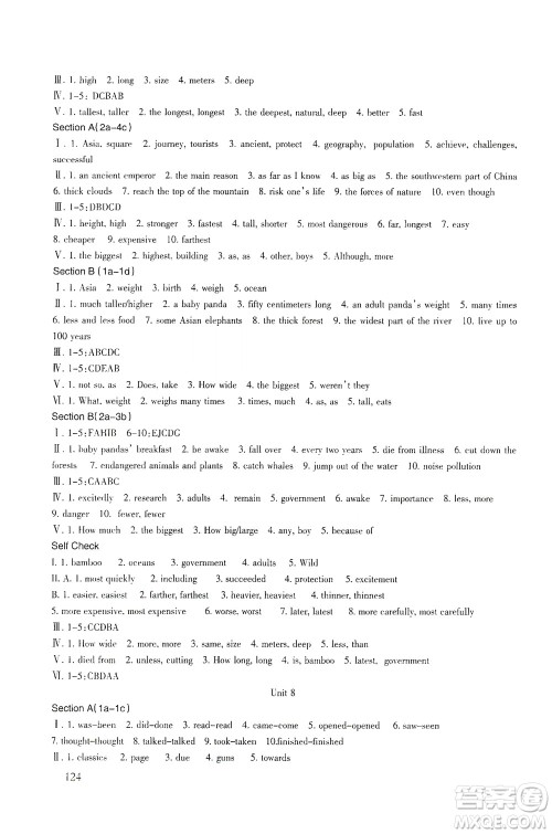 北京师范大学出版社2021年英语配套综合练习八年级下册人教版答案