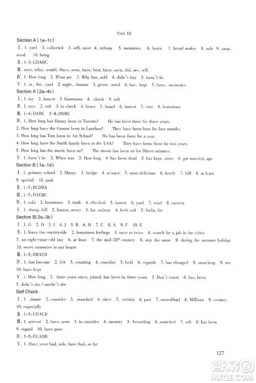 北京师范大学出版社2021年英语配套综合练习八年级下册人教版答案