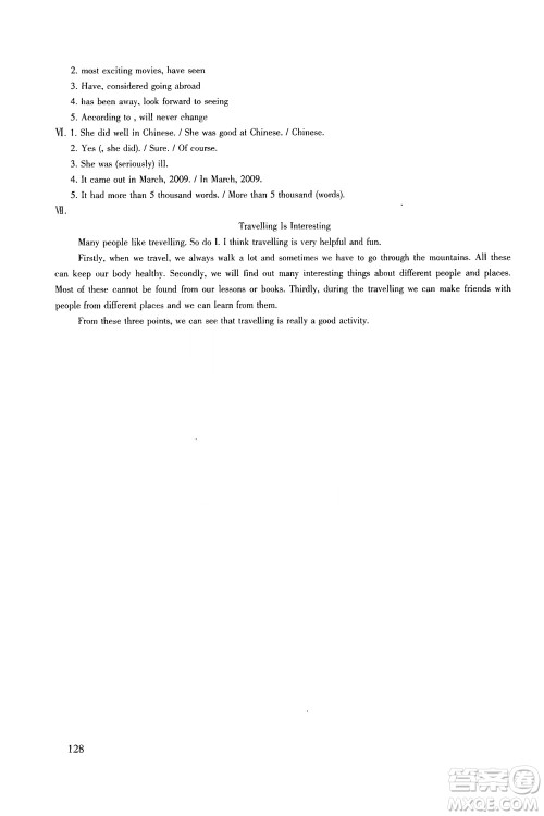 北京师范大学出版社2021年英语配套综合练习八年级下册人教版答案