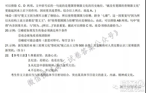 2021皖江之约高三最后一卷语文试卷及答案
