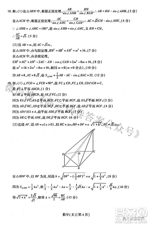智慧上进5月高考适应性大练兵联考文理数答案 智慧上进5月高考适应性大练兵联考文理数答案