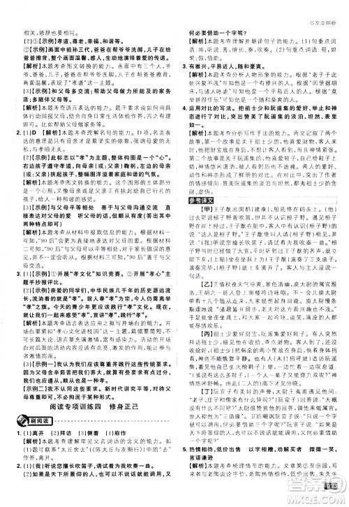 开明出版社2021版初中必刷题语文七年级下册RJ人教版答案 开明出版社2021版初中必刷题语文七年级下册RJ人教版答案