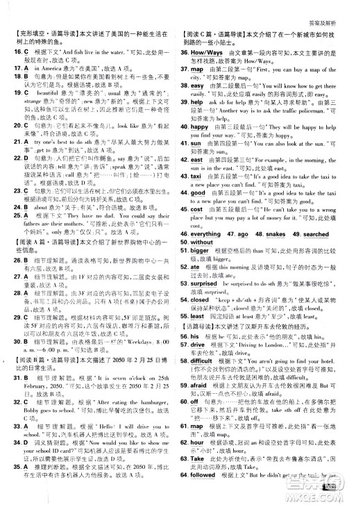 开明出版社2021版初中必刷题英语七年级下册课标版译林版答案 开明出版社2021版初中必刷题英语七年级下册课标版译林版答案