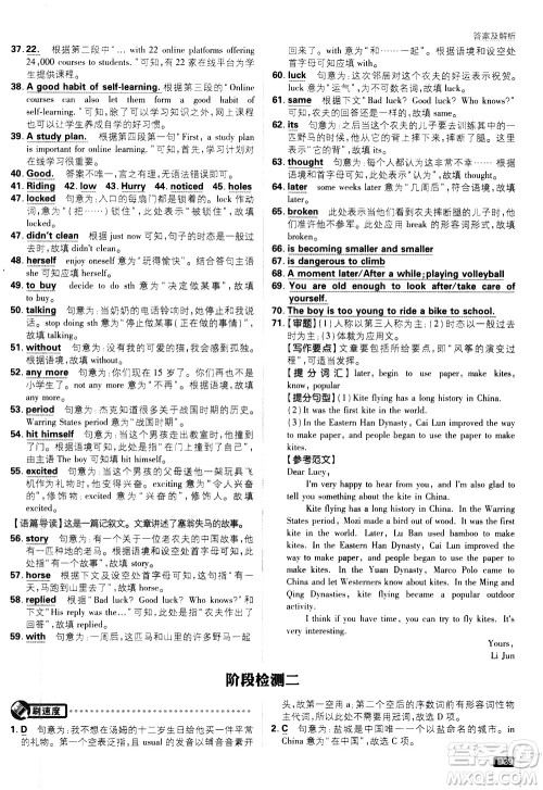 开明出版社2021版初中必刷题英语七年级下册课标版译林版答案 开明出版社2021版初中必刷题英语七年级下册课标版译林版答案