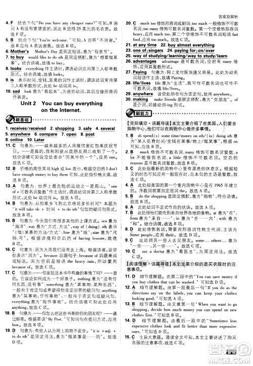 开明出版社2021版初中必刷题英语七年级下册WY外研版答案 开明出版社2021版初中必刷题英语七年级下册WY外研版答案