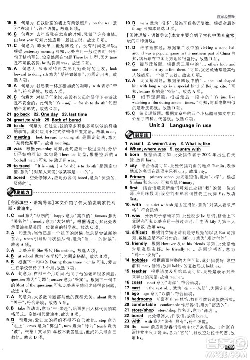 开明出版社2021版初中必刷题英语七年级下册WY外研版答案 开明出版社2021版初中必刷题英语七年级下册WY外研版答案