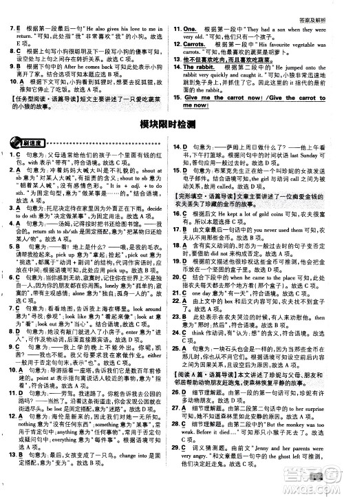 开明出版社2021版初中必刷题英语七年级下册WY外研版答案 开明出版社2021版初中必刷题英语七年级下册WY外研版答案